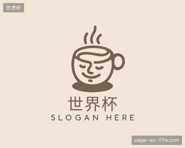 解读世界杯公司